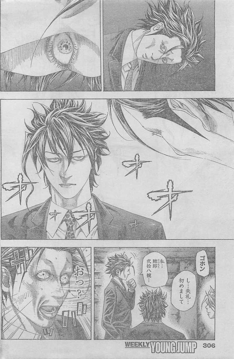 Usogui - Chapter 326 - Page 3